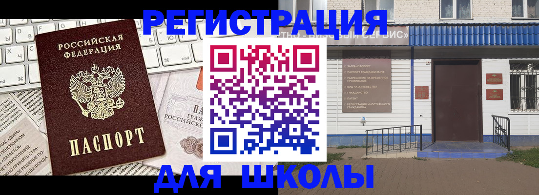 прописка поиск в Миассе