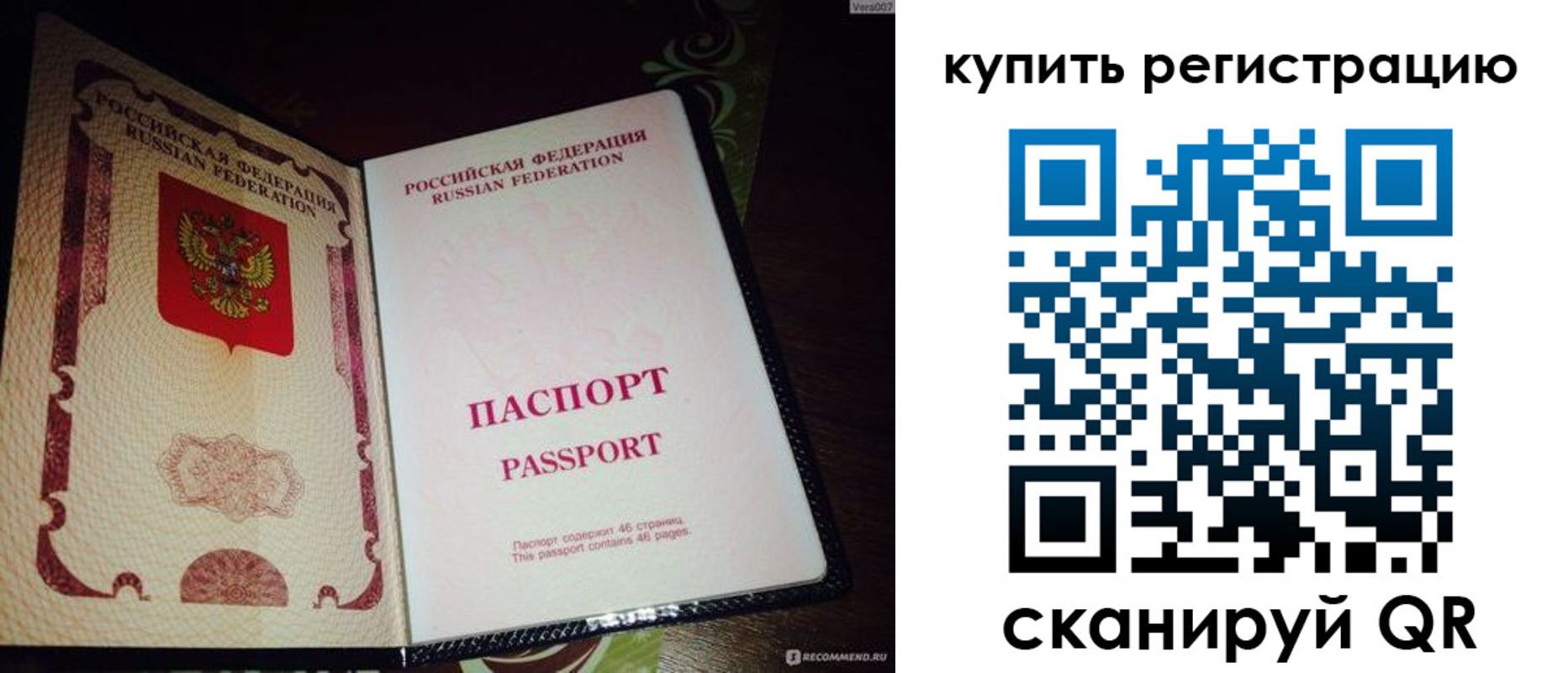 миграционный учет в Миассе