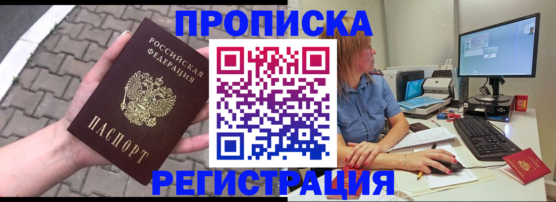 миграционный учет в Миассе
